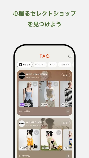 Taobao Screenshot 1 - Taobao In-Game Screenshot 1