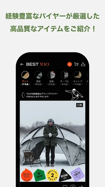 Taobao Screenshot 3 - Taobao In-Game Screenshot 3
