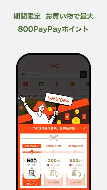 Taobao Screenshot 4 - Taobao In-Game Screenshot 4