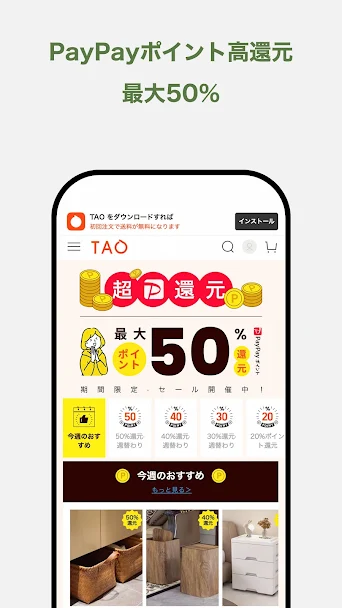 Taobao Screenshot 5 - Taobao In-Game Screenshot 5
