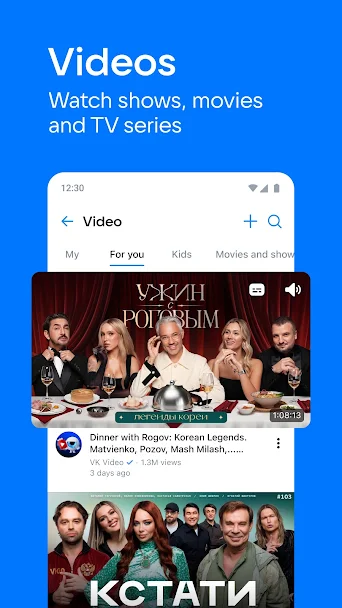 VK Screenshot 1 - VK In-Game Screenshot 1