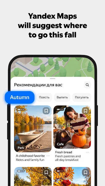 Yandex Maps & Navigator Screenshot 2 - Yandex Maps & Navigator In-Game Screenshot 2